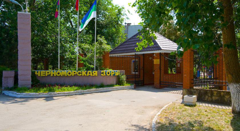 Гостиница Санаторий «Черноморская Зорька» Анапа